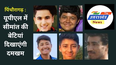 theuttarakhandnews