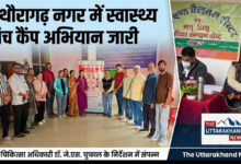 theuttarakhandnews