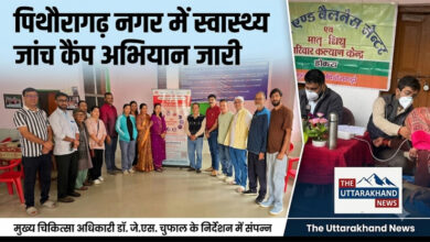 theuttarakhandnews