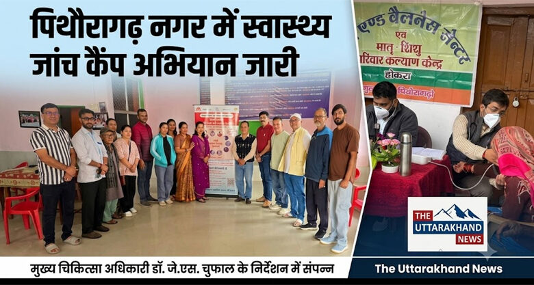 theuttarakhandnews