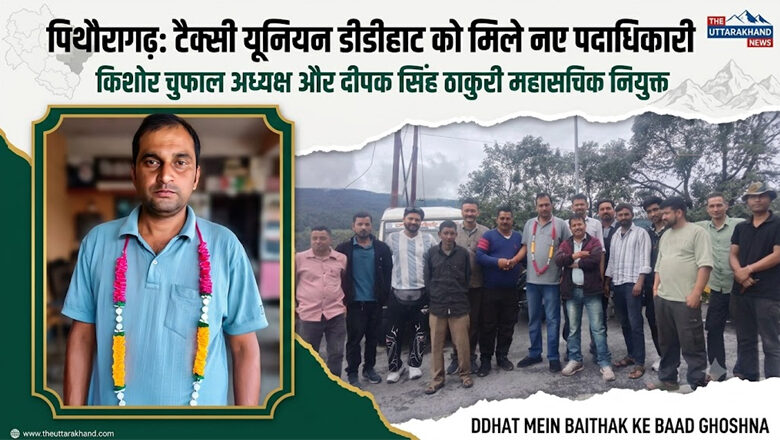 theuttarakhandnews