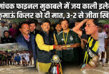 theuttarakhandnews