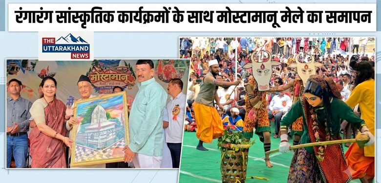 theuttarakhandnews
